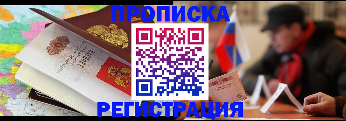 регистрация в Норильске