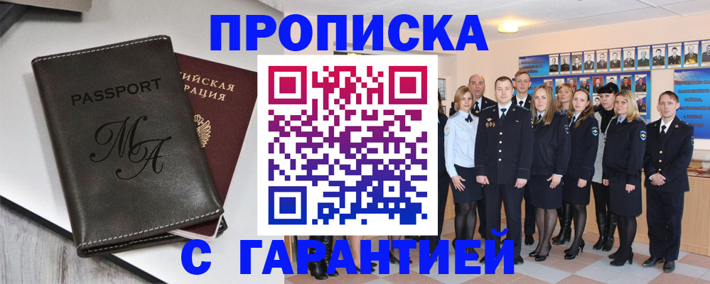 регистрация для дет. сада в Норильске