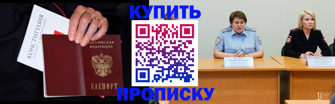 прописка иностранных граждан в Норильске
