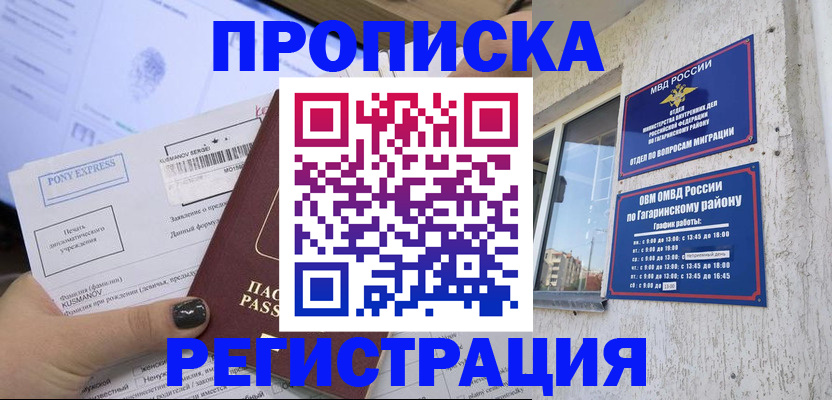 временная регистрация госуслуги в Норильске