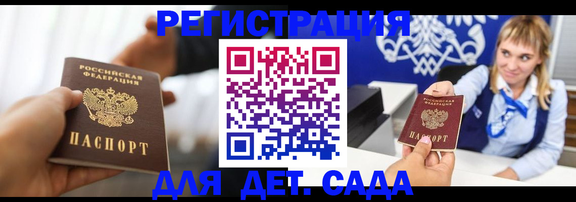 прописка поиск в Норильске