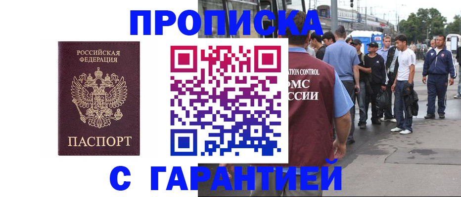 найти адрес прописки в Норильске