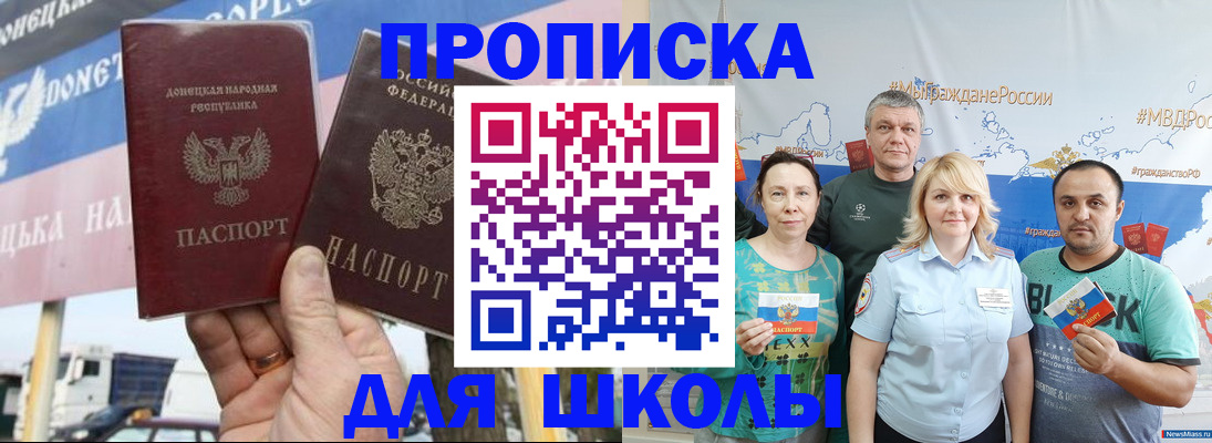 прописка для работы в Норильске