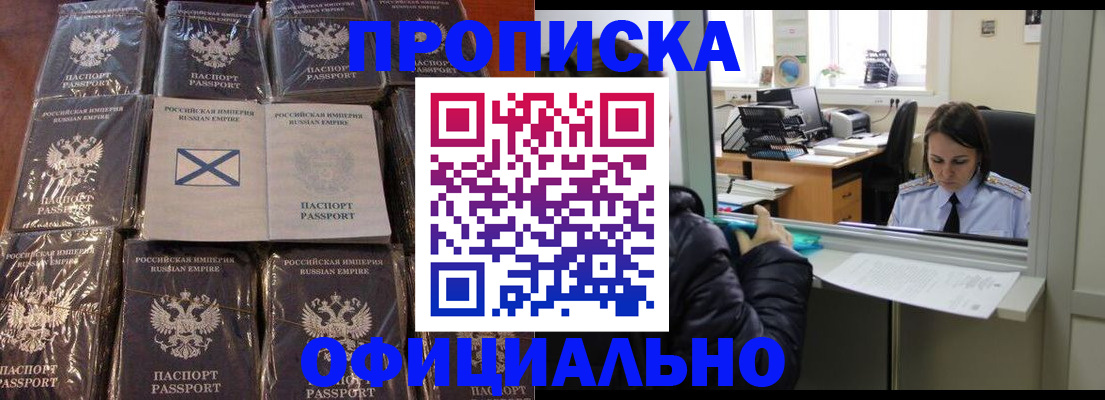 временная регистрация недорого в Норильске
