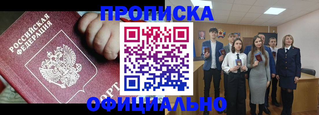 временная регистрация законно в Норильске